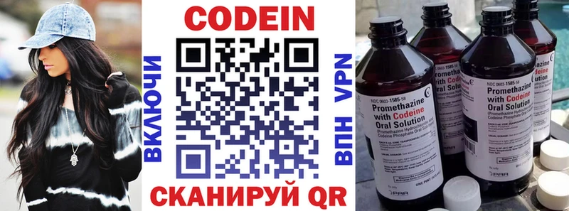 Кодеиновый сироп Lean Purple Drank  Чита 