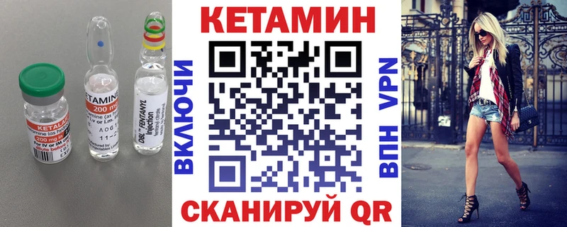 сколько стоит  Чита  Кетамин VHQ 