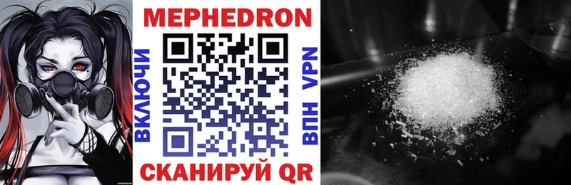 MEGA зеркало Чита Мефедрон кристаллы